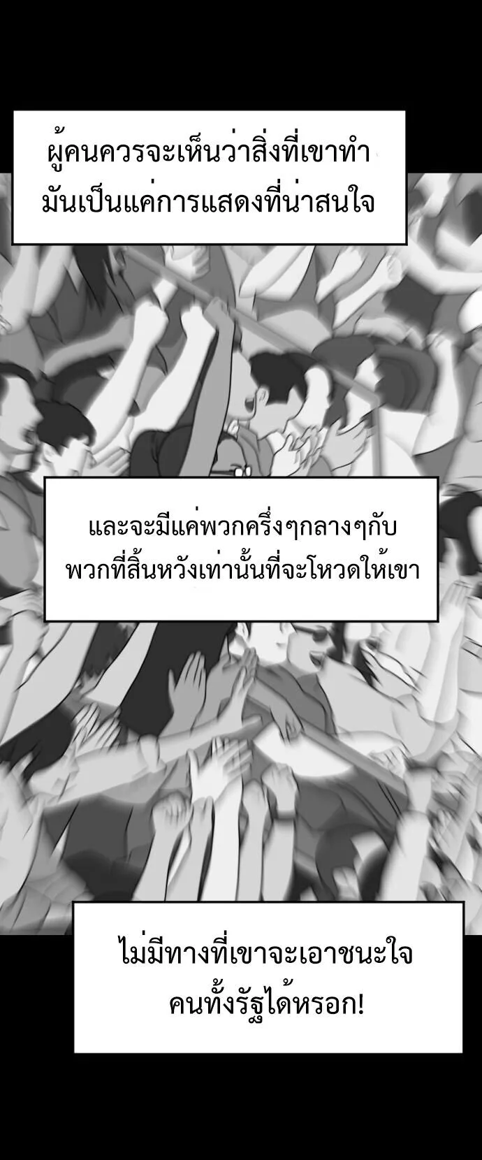 Investor Who Sees the Future นักลงทุนผู้มองเห็นอนาคต! ตอนที่ 57 หน้า 64