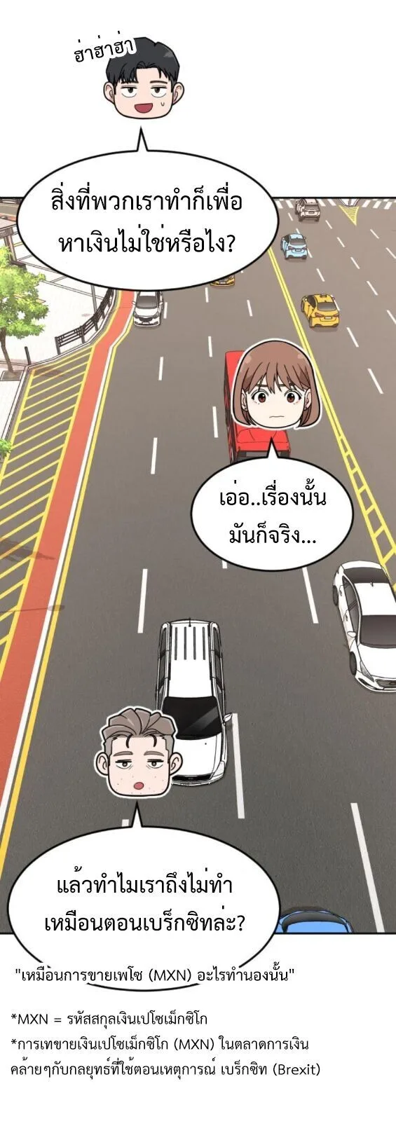 Investor Who Sees the Future นักลงทุนผู้มองเห็นอนาคต! ตอนที่ 58 หน้า 17