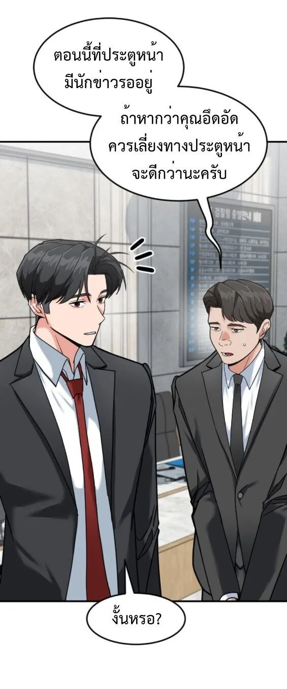Investor Who Sees the Future นักลงทุนผู้มองเห็นอนาคต! ตอนที่ 58 หน้า 2