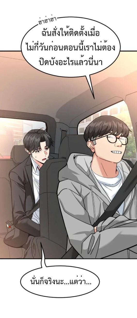 Investor Who Sees the Future นักลงทุนผู้มองเห็นอนาคต! ตอนที่ 58 หน้า 21