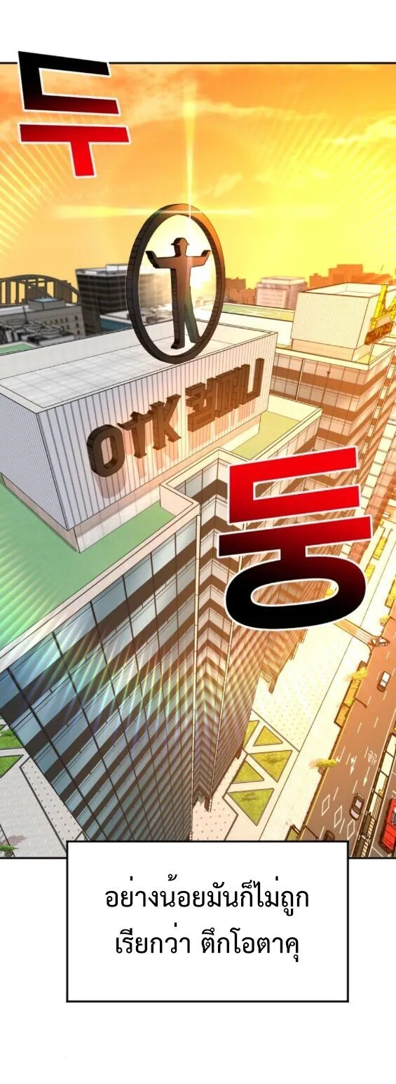 Investor Who Sees the Future นักลงทุนผู้มองเห็นอนาคต! ตอนที่ 58 หน้า 23