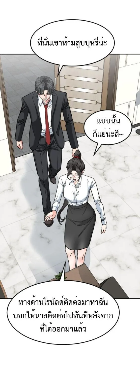 Investor Who Sees the Future นักลงทุนผู้มองเห็นอนาคต! ตอนที่ 58 หน้า 25