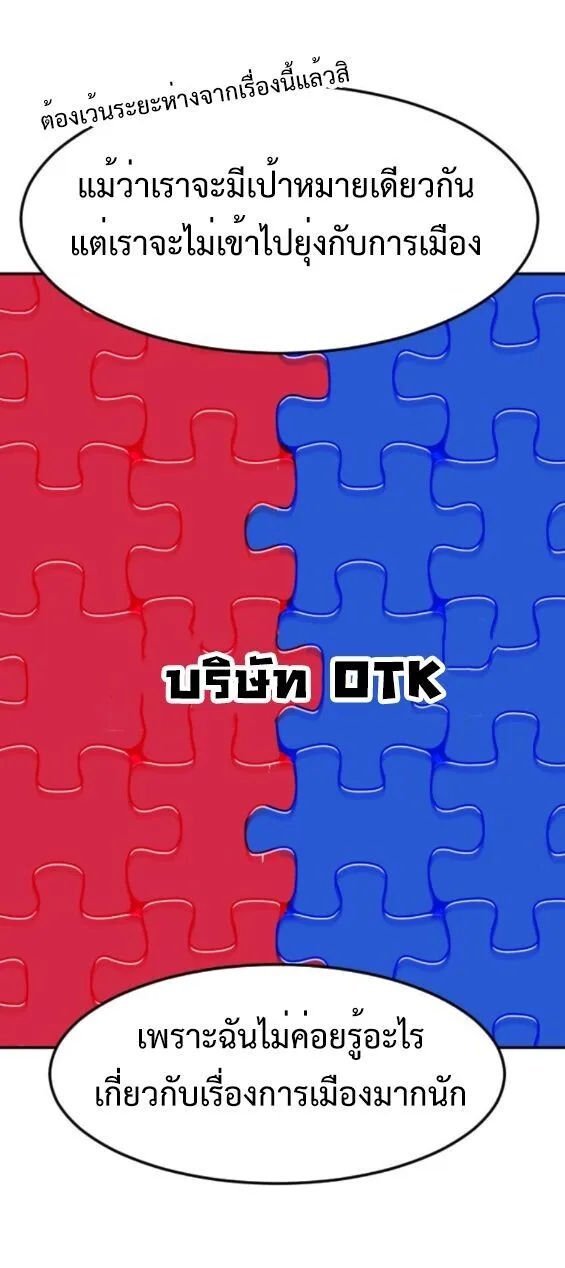 Investor Who Sees the Future นักลงทุนผู้มองเห็นอนาคต! ตอนที่ 58 หน้า 28