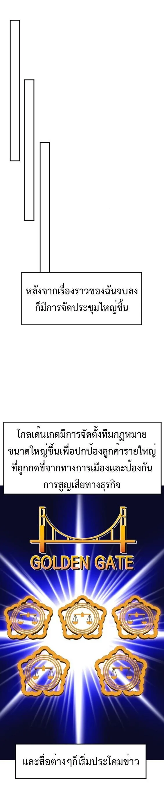 Investor Who Sees the Future นักลงทุนผู้มองเห็นอนาคต! ตอนที่ 58 หน้า 34