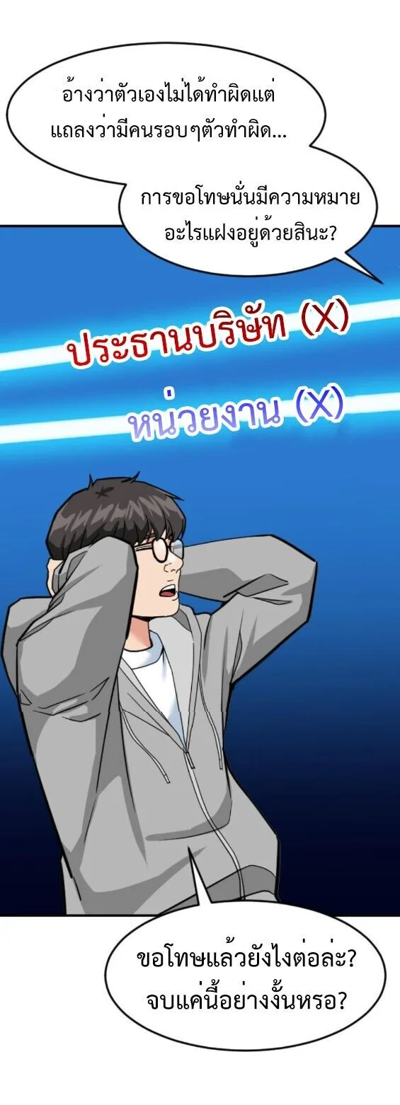 Investor Who Sees the Future นักลงทุนผู้มองเห็นอนาคต! ตอนที่ 58 หน้า 42