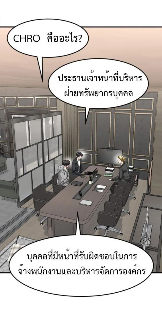 Investor Who Sees the Future นักลงทุนผู้มองเห็นอนาคต! ตอนที่ 58 หน้า 53