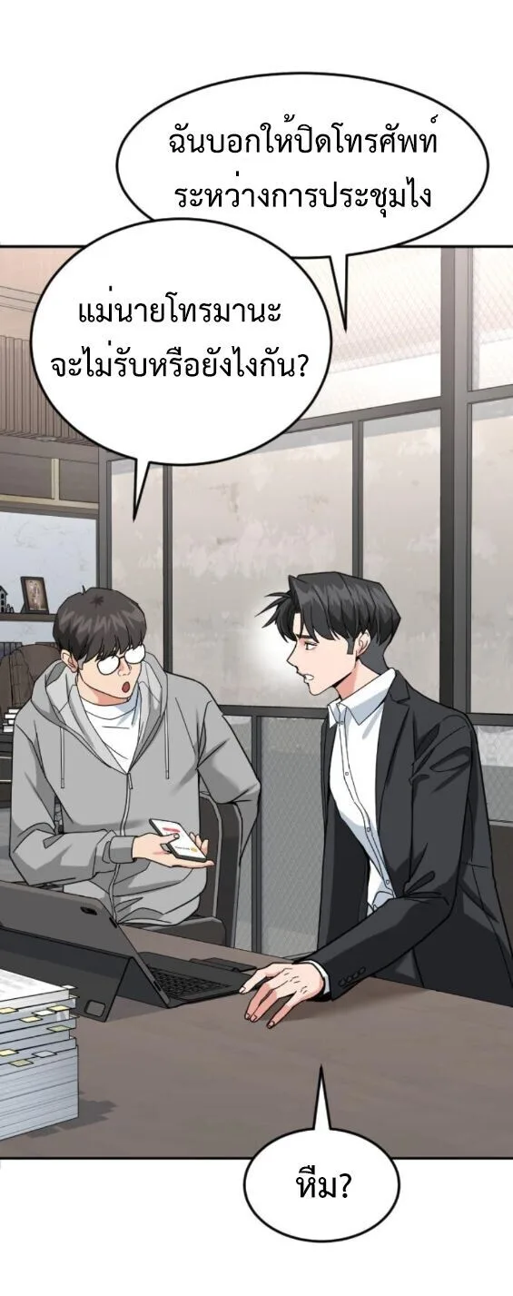 Investor Who Sees the Future นักลงทุนผู้มองเห็นอนาคต! ตอนที่ 58 หน้า 62
