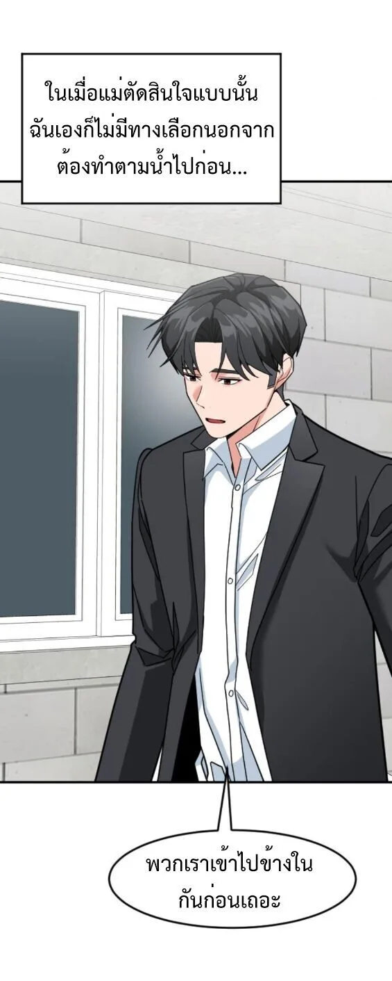 Investor Who Sees the Future นักลงทุนผู้มองเห็นอนาคต! ตอนที่ 59 หน้า 17