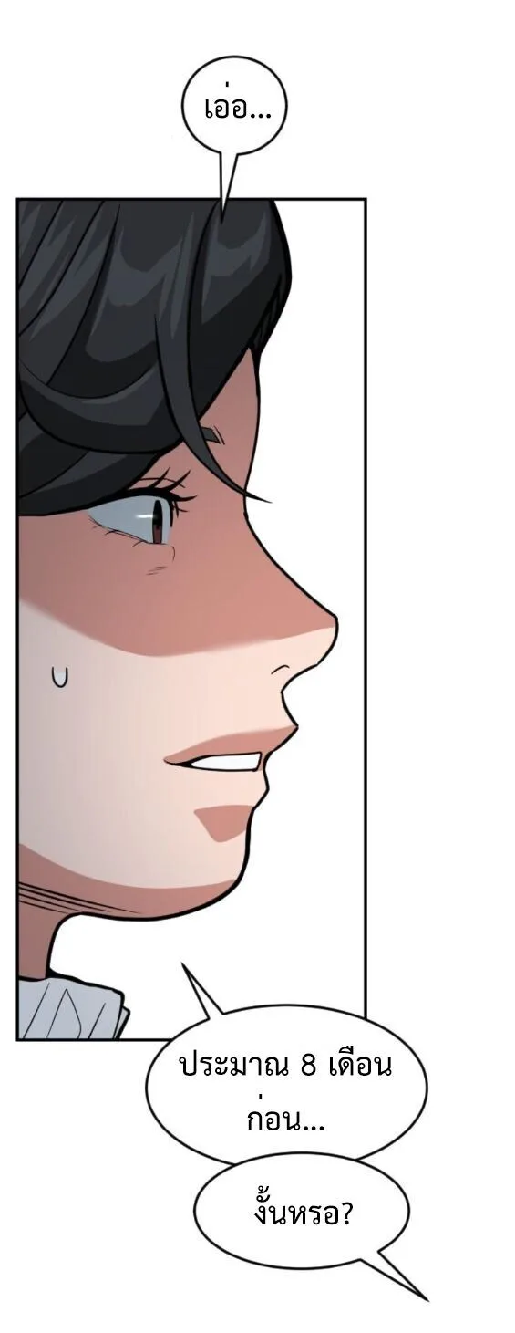 Investor Who Sees the Future นักลงทุนผู้มองเห็นอนาคต! ตอนที่ 59 หน้า 34