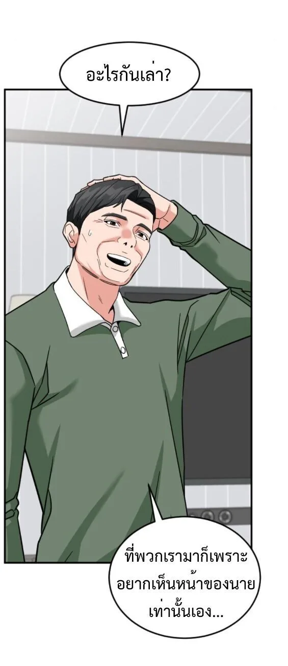 Investor Who Sees the Future นักลงทุนผู้มองเห็นอนาคต! ตอนที่ 59 หน้า 38