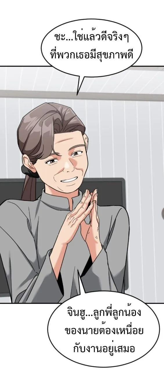 Investor Who Sees the Future นักลงทุนผู้มองเห็นอนาคต! ตอนที่ 59 หน้า 43