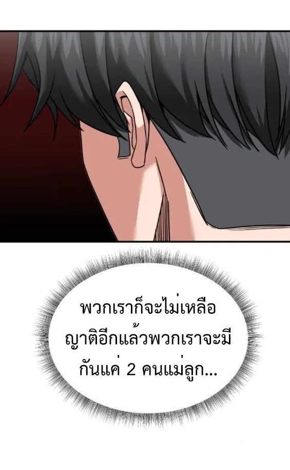 Investor Who Sees the Future นักลงทุนผู้มองเห็นอนาคต! ตอนที่ 59 หน้า 53
