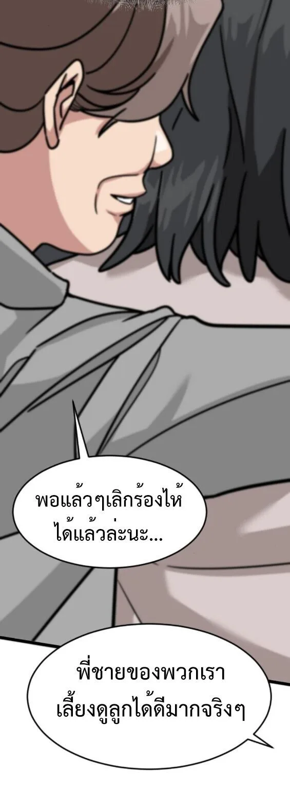 Investor Who Sees the Future นักลงทุนผู้มองเห็นอนาคต! ตอนที่ 59 หน้า 57