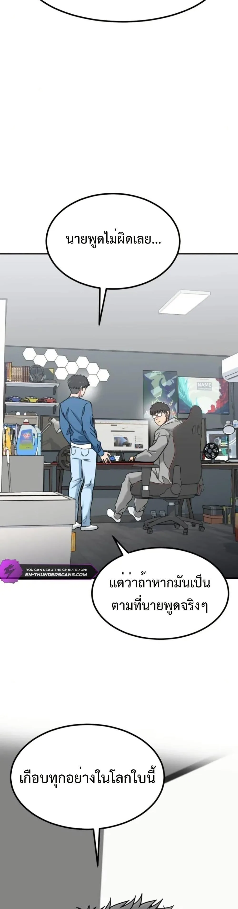 Investor Who Sees the Future นักลงทุนผู้มองเห็นอนาคต! ตอนที่ 6 หน้า 17