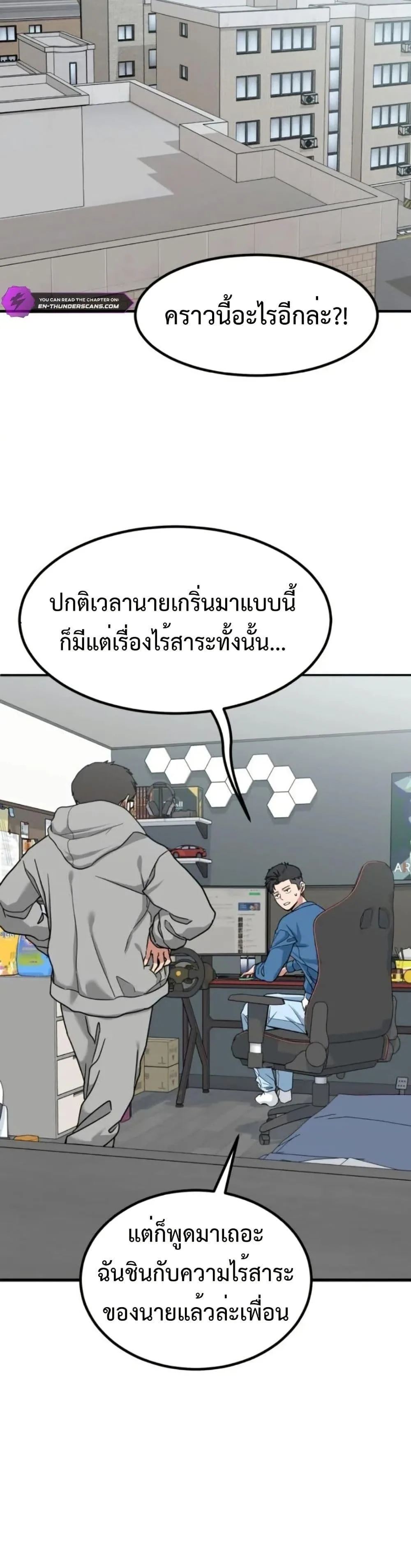 Investor Who Sees the Future นักลงทุนผู้มองเห็นอนาคต! ตอนที่ 6 หน้า 19