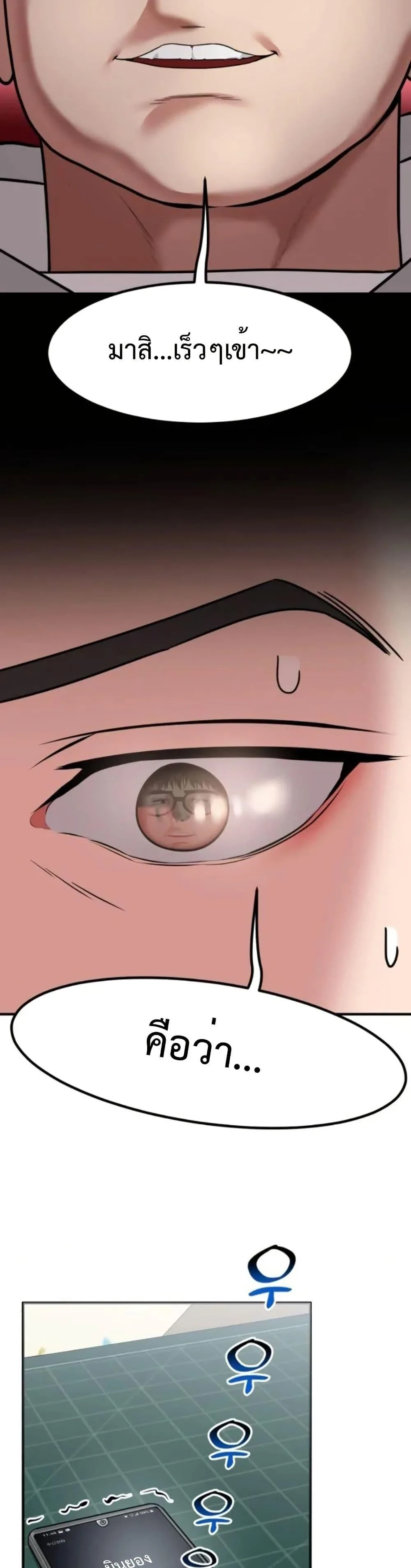 Investor Who Sees the Future นักลงทุนผู้มองเห็นอนาคต! ตอนที่ 6 หน้า 30