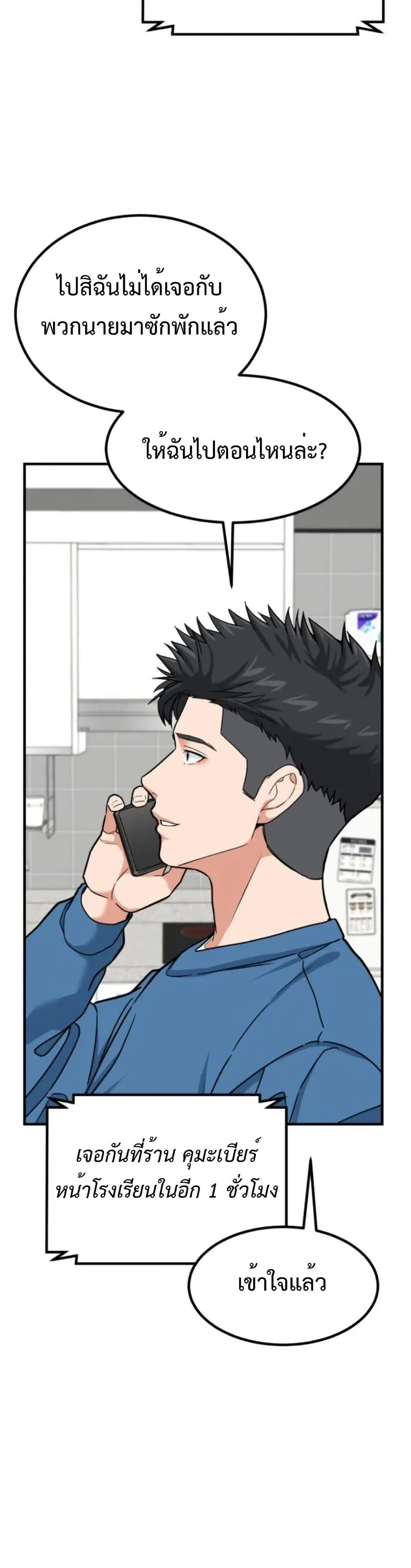 Investor Who Sees the Future นักลงทุนผู้มองเห็นอนาคต! ตอนที่ 6 หน้า 32