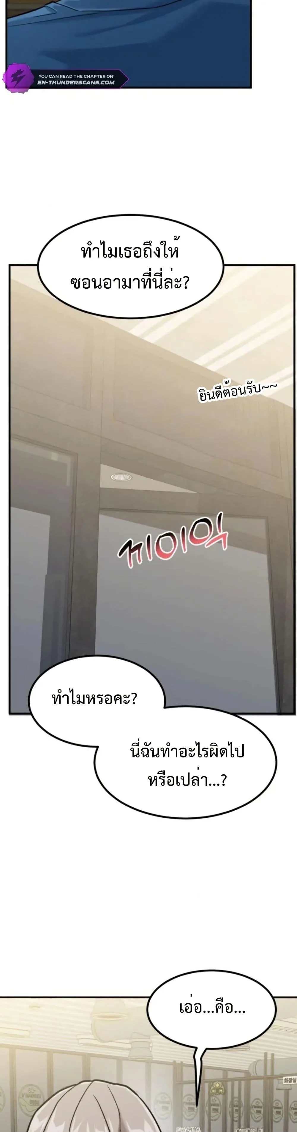 Investor Who Sees the Future นักลงทุนผู้มองเห็นอนาคต! ตอนที่ 6 หน้า 48
