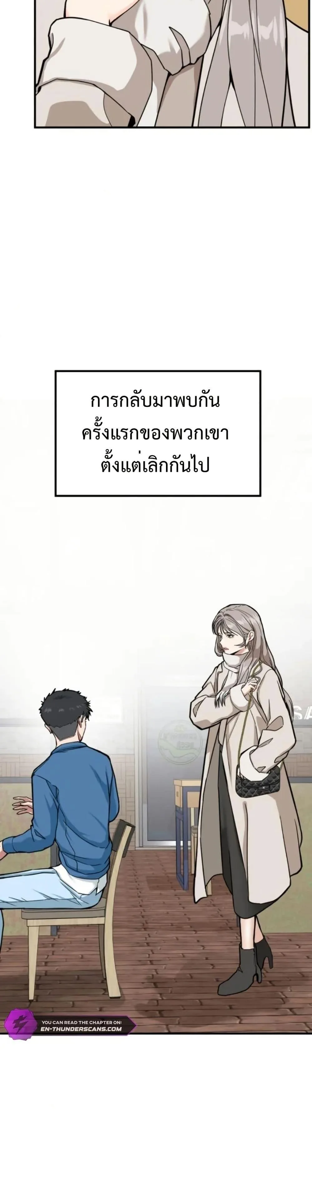 Investor Who Sees the Future นักลงทุนผู้มองเห็นอนาคต! ตอนที่ 6 หน้า 51