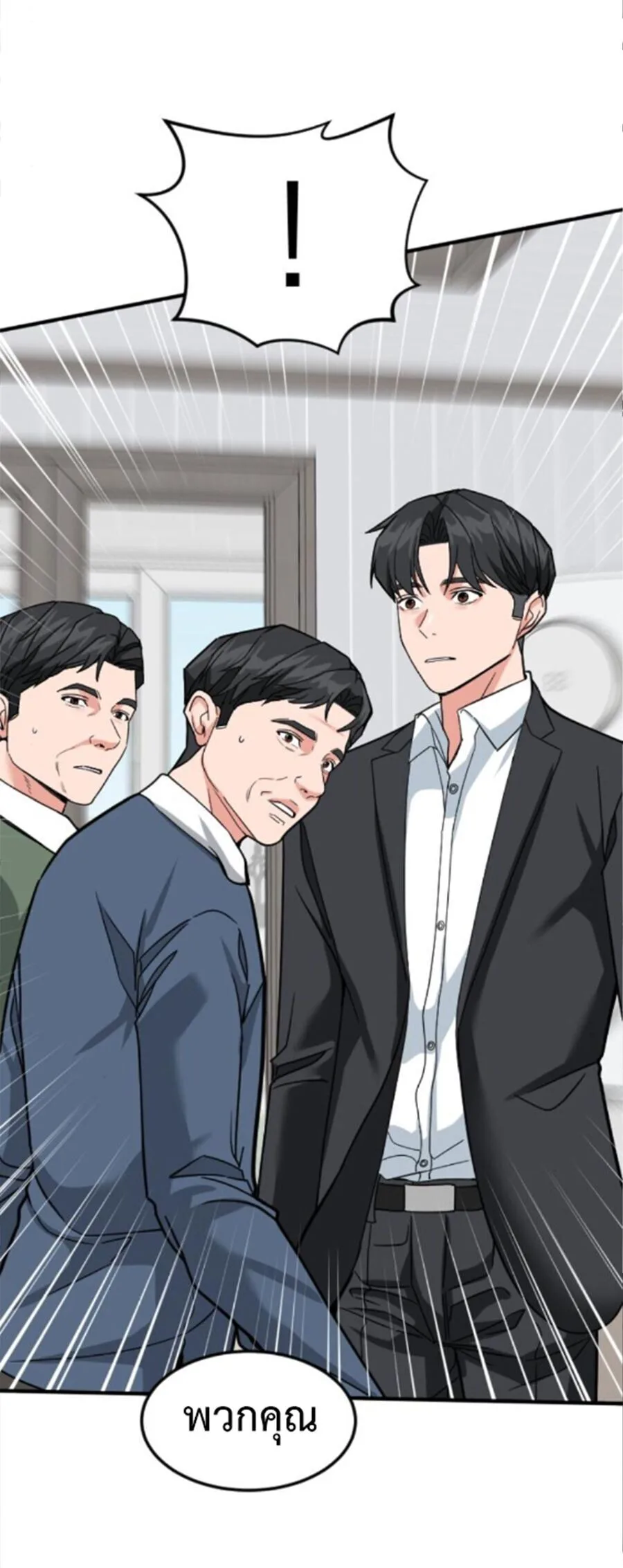 Investor Who Sees the Future นักลงทุนผู้มองเห็นอนาคต! ตอนที่ 60 หน้า 3