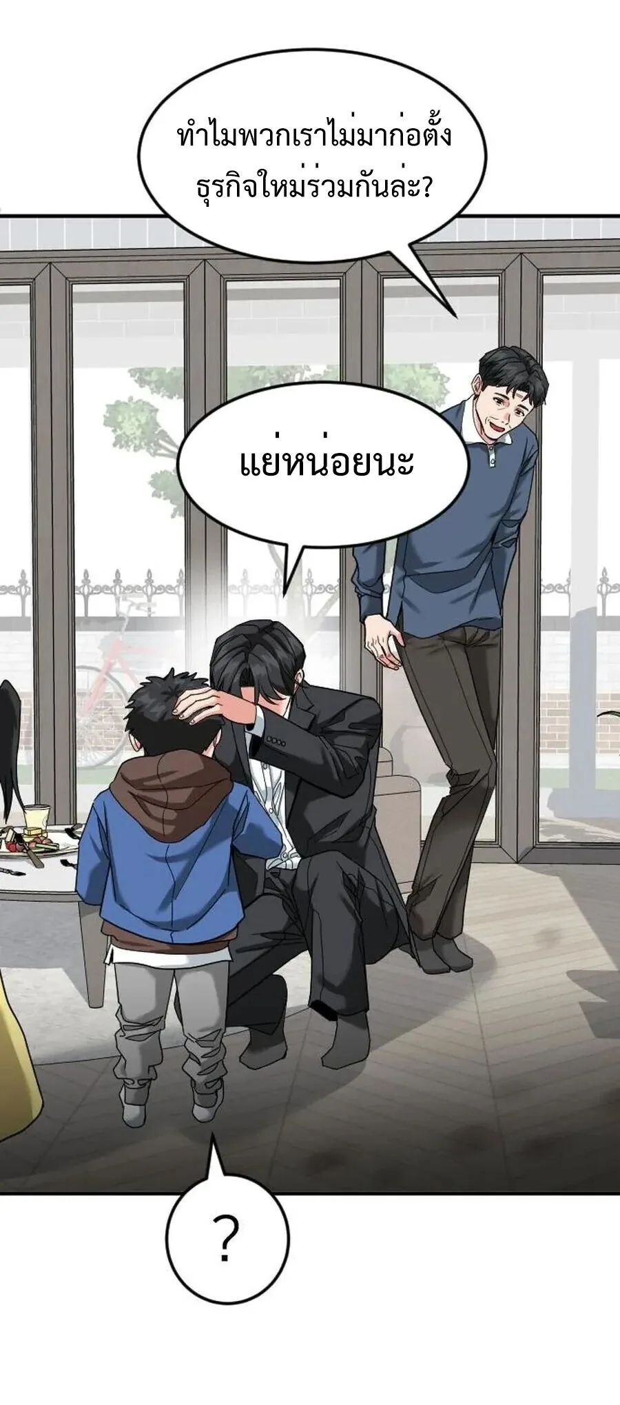 Investor Who Sees the Future นักลงทุนผู้มองเห็นอนาคต! ตอนที่ 60 หน้า 42
