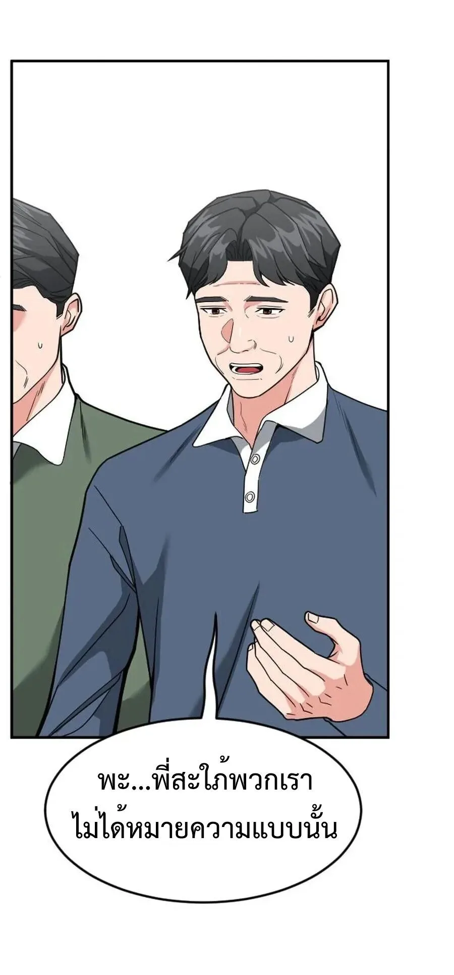 Investor Who Sees the Future นักลงทุนผู้มองเห็นอนาคต! ตอนที่ 60 หน้า 5
