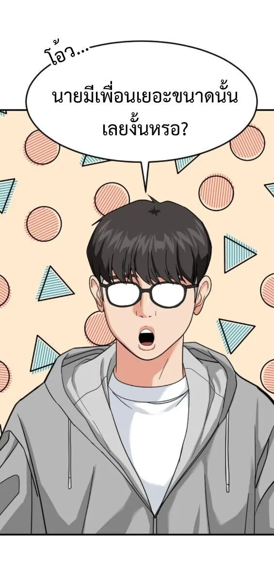 Investor Who Sees the Future นักลงทุนผู้มองเห็นอนาคต! ตอนที่ 61 หน้า 12