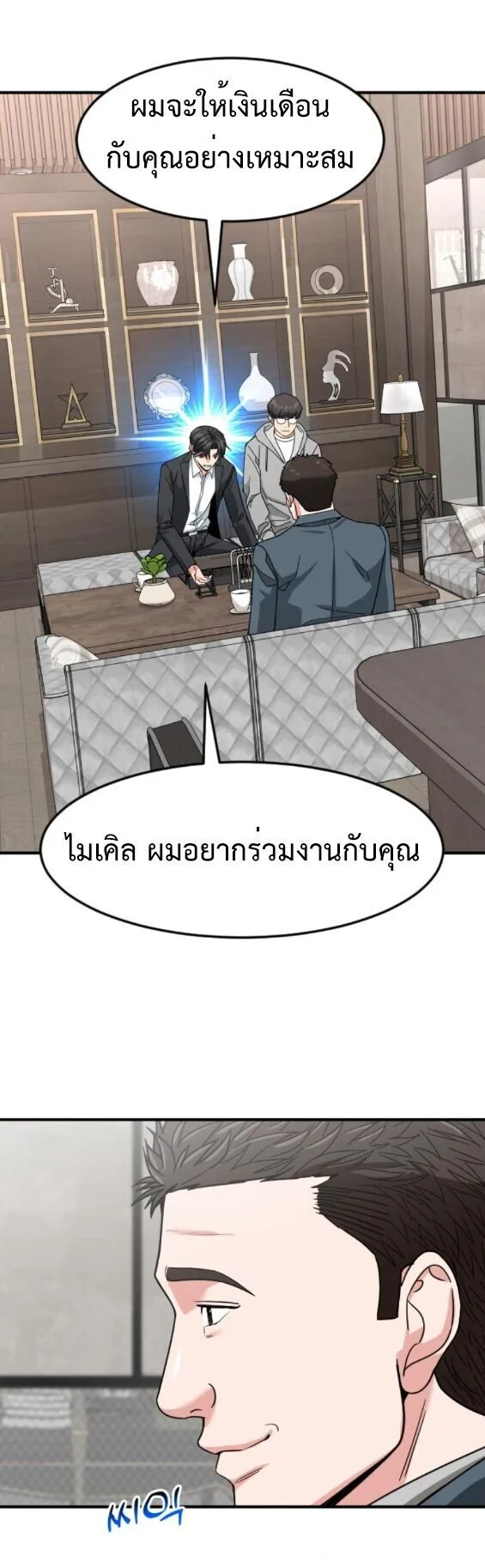 Investor Who Sees the Future นักลงทุนผู้มองเห็นอนาคต! ตอนที่ 61 หน้า 34