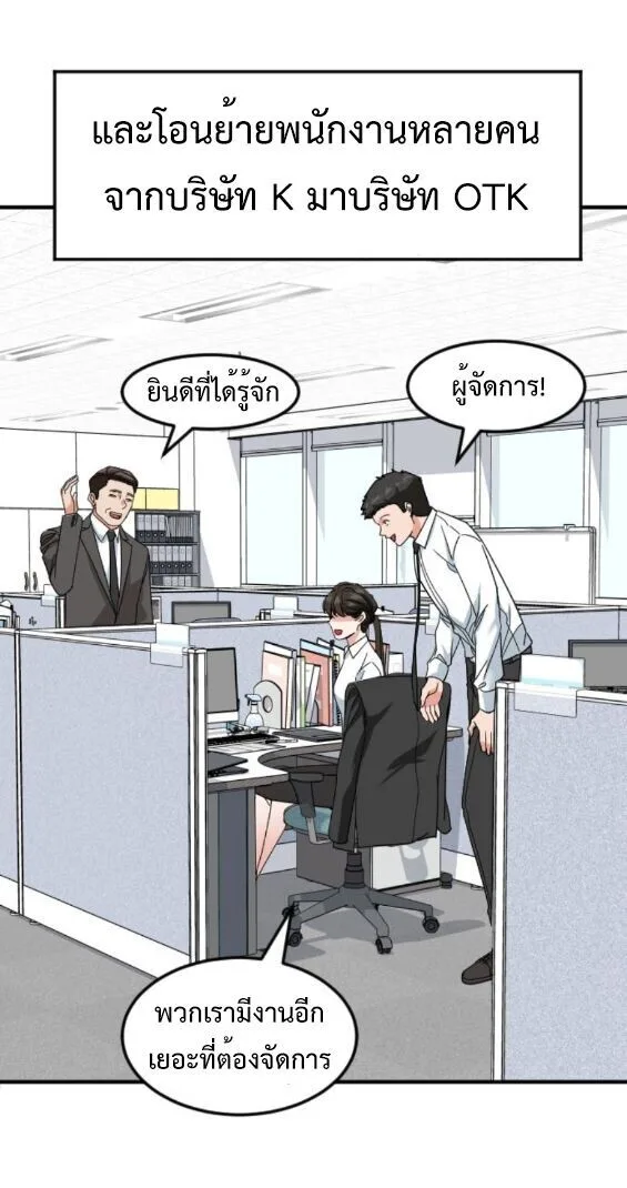 Investor Who Sees the Future นักลงทุนผู้มองเห็นอนาคต! ตอนที่ 61 หน้า 37