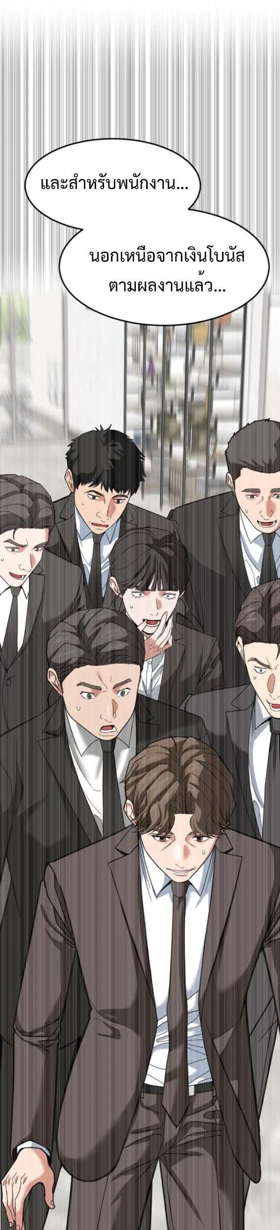 Investor Who Sees the Future นักลงทุนผู้มองเห็นอนาคต! ตอนที่ 61 หน้า 48