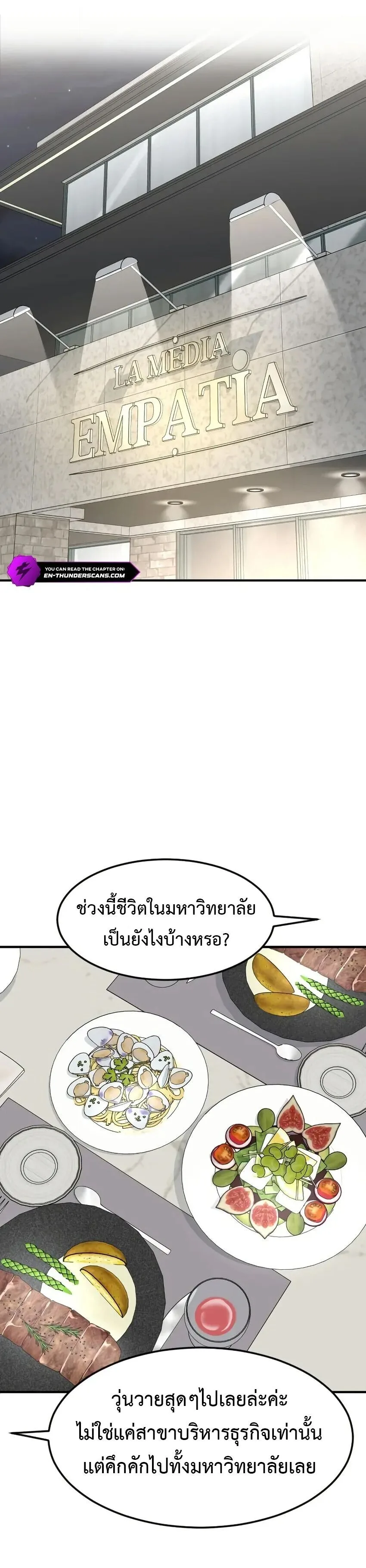 Investor Who Sees the Future นักลงทุนผู้มองเห็นอนาคต! ตอนที่ 62 หน้า 47