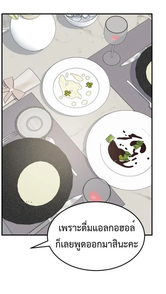 Investor Who Sees the Future นักลงทุนผู้มองเห็นอนาคต! ตอนที่ 63 หน้า 10