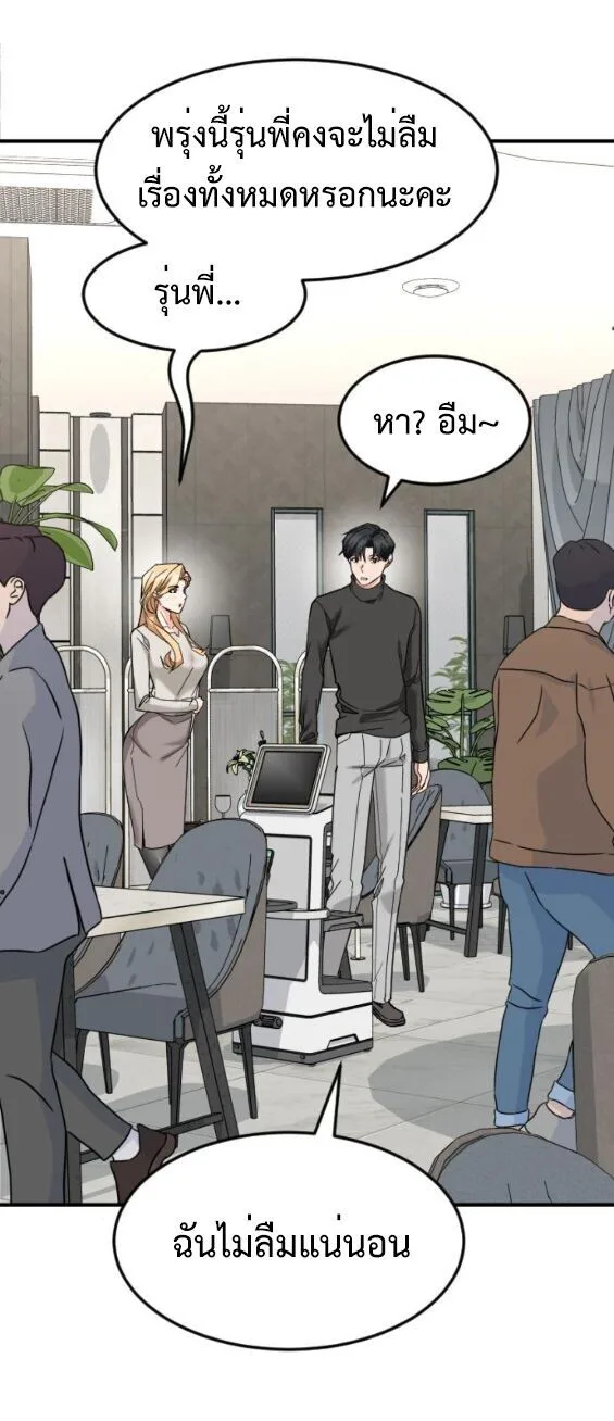 Investor Who Sees the Future นักลงทุนผู้มองเห็นอนาคต! ตอนที่ 63 หน้า 11