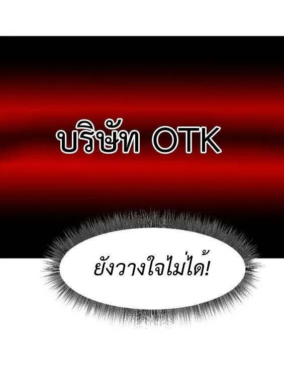 Investor Who Sees the Future นักลงทุนผู้มองเห็นอนาคต! ตอนที่ 63 หน้า 64