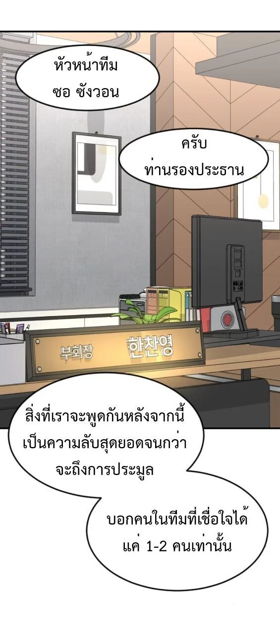 Investor Who Sees the Future นักลงทุนผู้มองเห็นอนาคต! ตอนที่ 63 หน้า 68