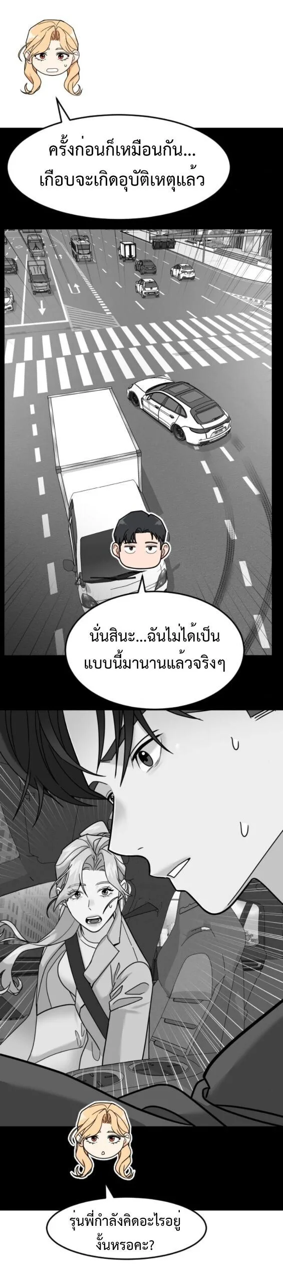 Investor Who Sees the Future นักลงทุนผู้มองเห็นอนาคต! ตอนที่ 63 หน้า 7