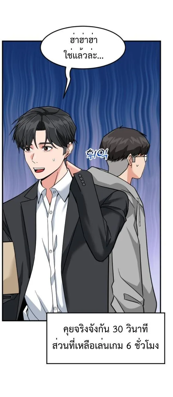 Investor Who Sees the Future นักลงทุนผู้มองเห็นอนาคต! ตอนที่ 64 หน้า 10