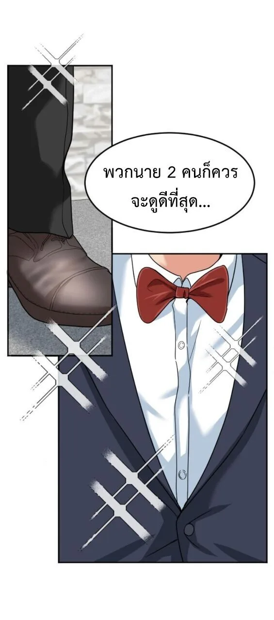 Investor Who Sees the Future นักลงทุนผู้มองเห็นอนาคต! ตอนที่ 64 หน้า 12