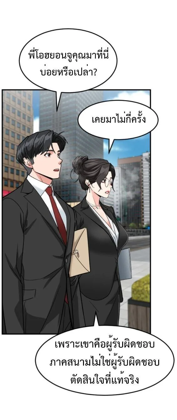 Investor Who Sees the Future นักลงทุนผู้มองเห็นอนาคต! ตอนที่ 64 หน้า 17