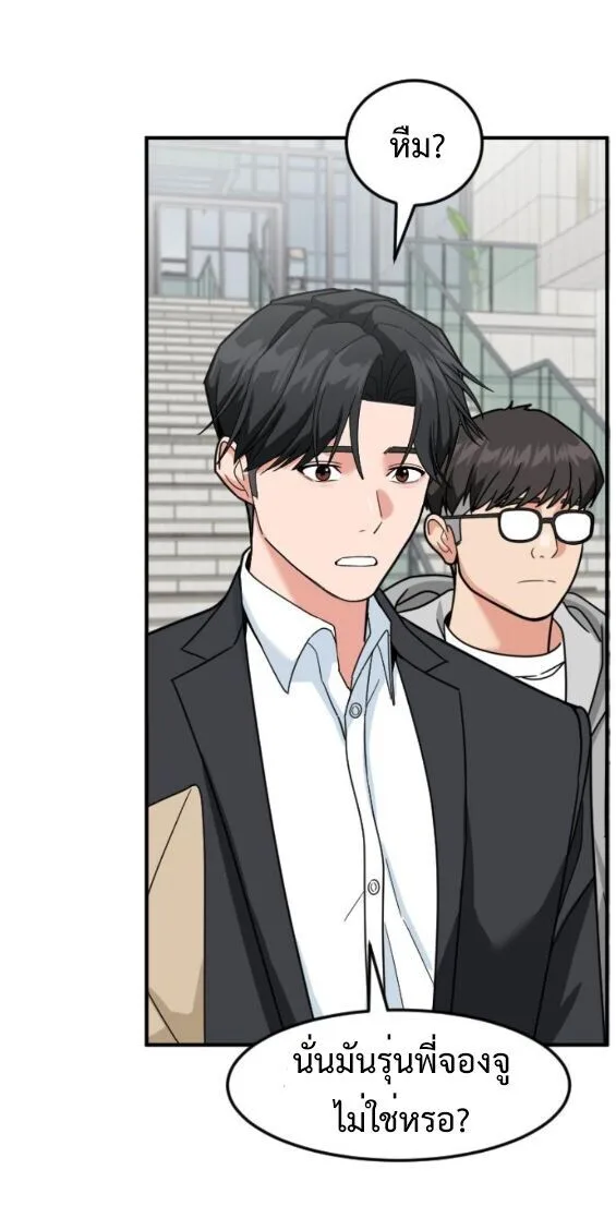 Investor Who Sees the Future นักลงทุนผู้มองเห็นอนาคต! ตอนที่ 64 หน้า 3