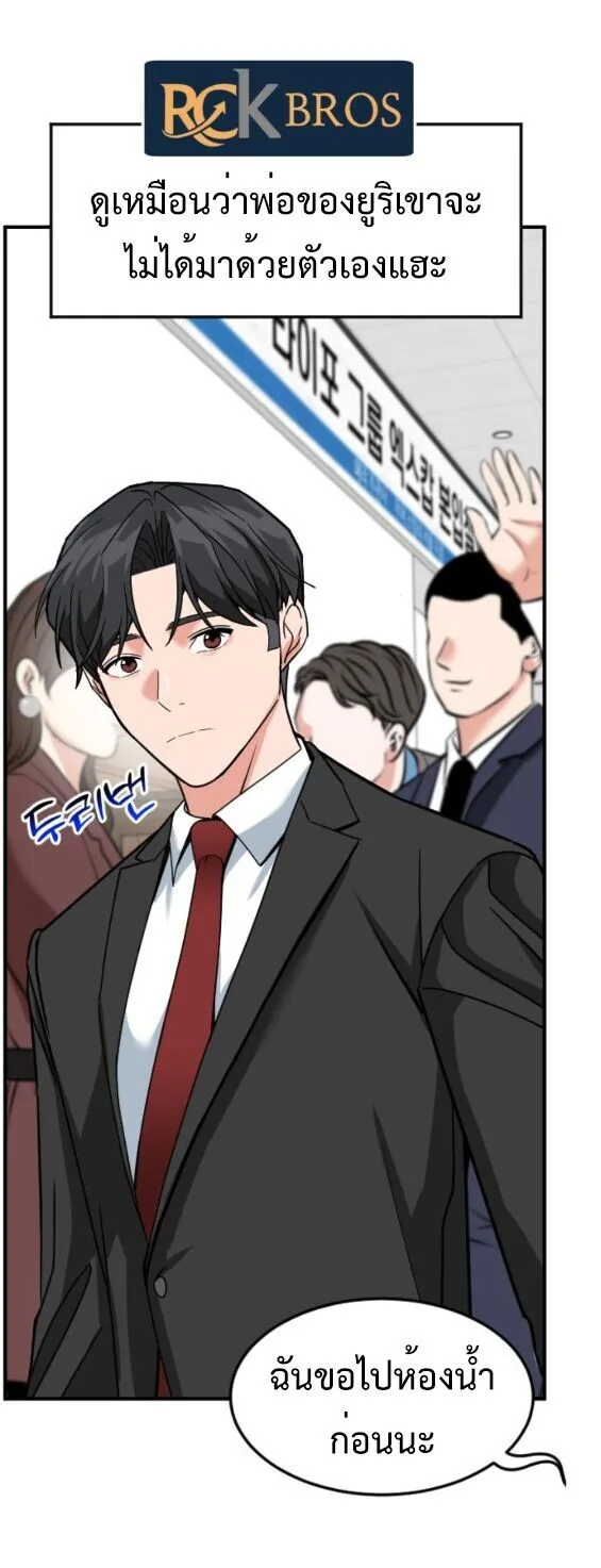 Investor Who Sees the Future นักลงทุนผู้มองเห็นอนาคต! ตอนที่ 64 หน้า 30