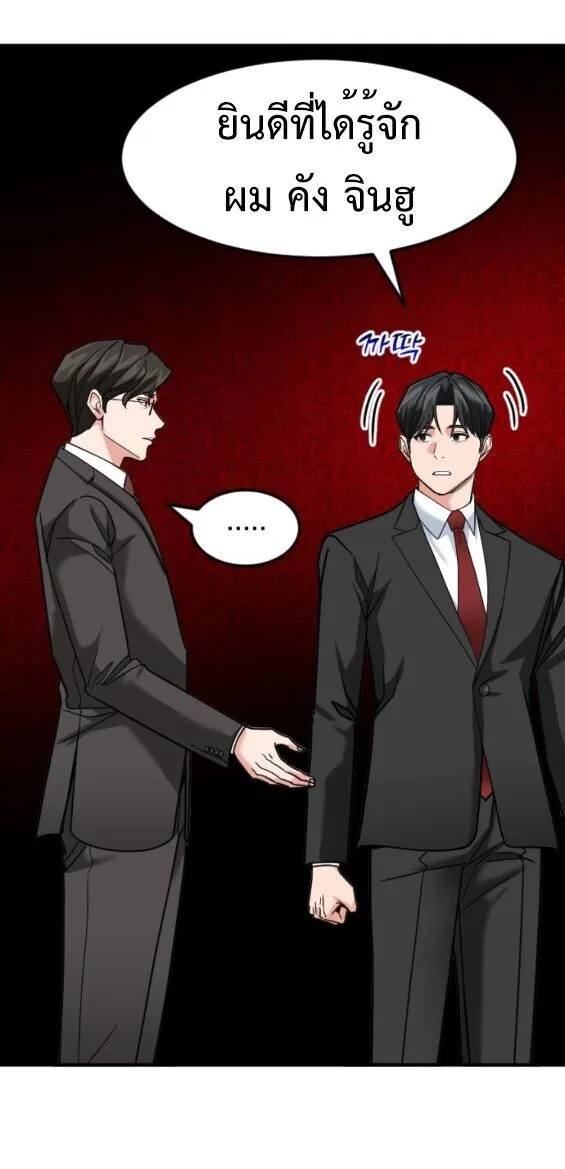 Investor Who Sees the Future นักลงทุนผู้มองเห็นอนาคต! ตอนที่ 64 หน้า 36