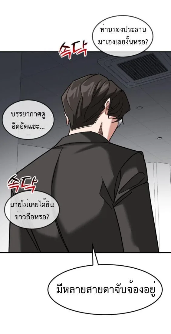 Investor Who Sees the Future นักลงทุนผู้มองเห็นอนาคต! ตอนที่ 64 หน้า 37