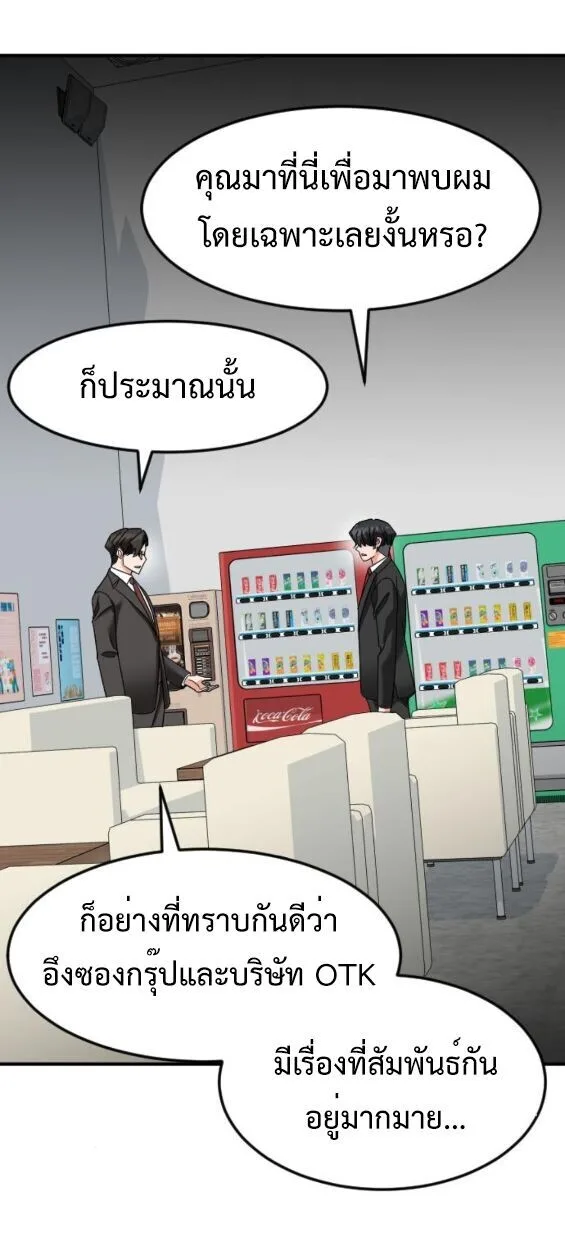 Investor Who Sees the Future นักลงทุนผู้มองเห็นอนาคต! ตอนที่ 64 หน้า 40