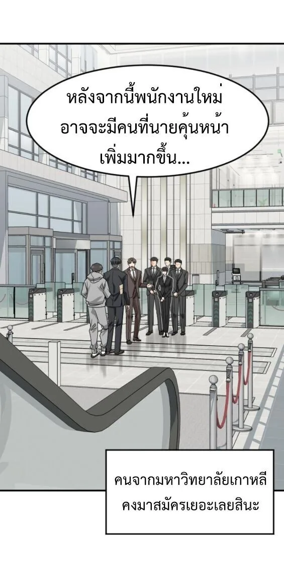 Investor Who Sees the Future นักลงทุนผู้มองเห็นอนาคต! ตอนที่ 64 หน้า 5