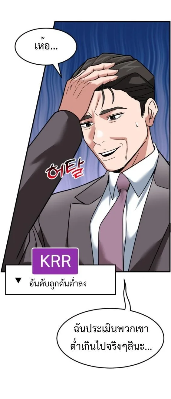 Investor Who Sees the Future นักลงทุนผู้มองเห็นอนาคต! ตอนที่ 65 หน้า 15