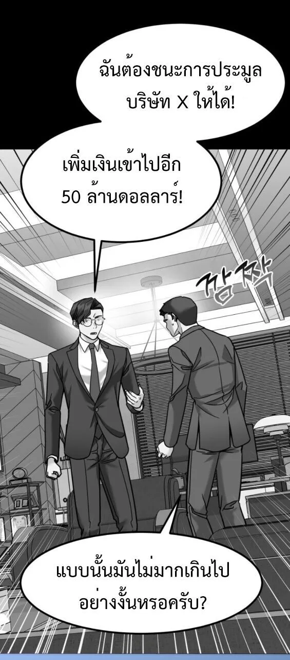 Investor Who Sees the Future นักลงทุนผู้มองเห็นอนาคต! ตอนที่ 65 หน้า 17