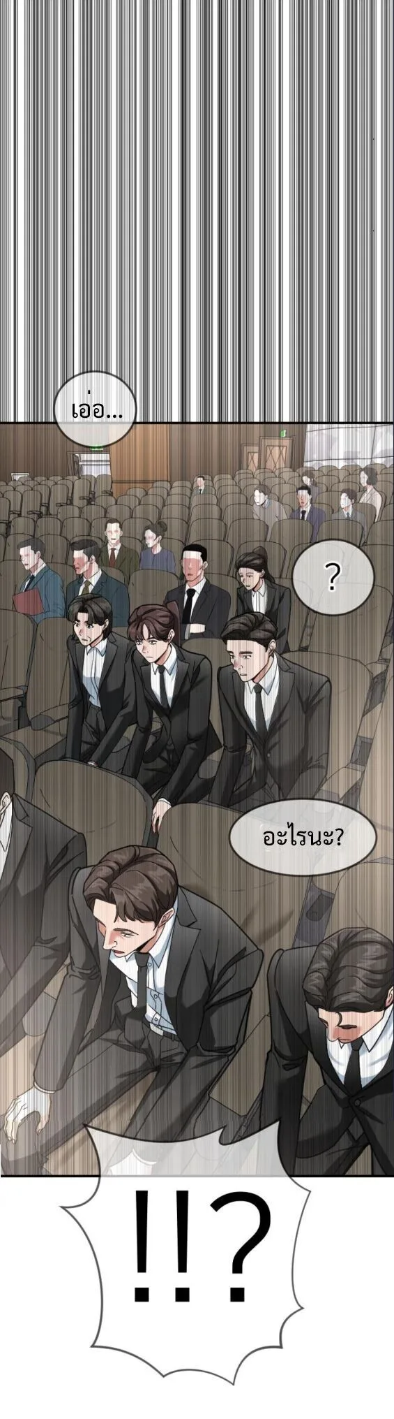 Investor Who Sees the Future นักลงทุนผู้มองเห็นอนาคต! ตอนที่ 65 หน้า 33