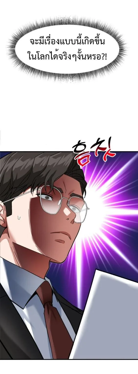 Investor Who Sees the Future นักลงทุนผู้มองเห็นอนาคต! ตอนที่ 65 หน้า 39