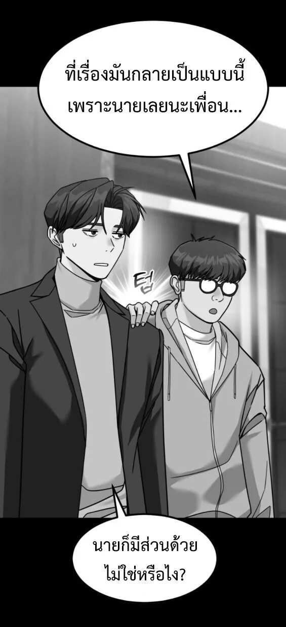 Investor Who Sees the Future นักลงทุนผู้มองเห็นอนาคต! ตอนที่ 67 หน้า 19